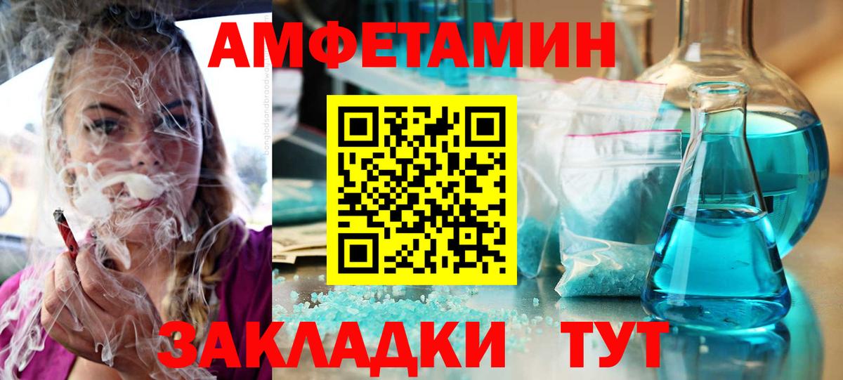 Амфетамин Розовый Клин