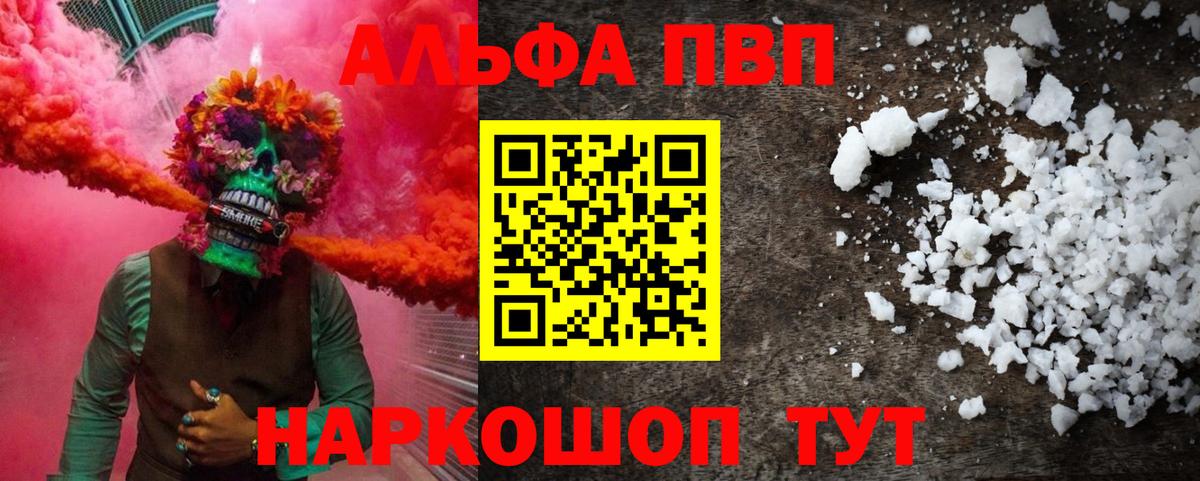 Alpha-PVP мука Клин