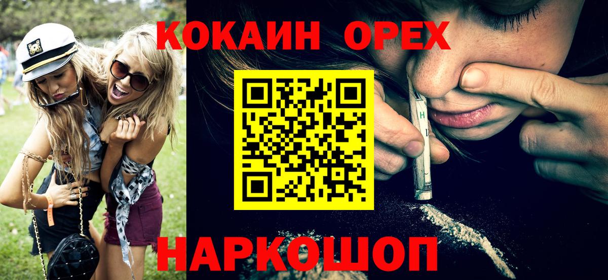 Cocaine Columbia Клин