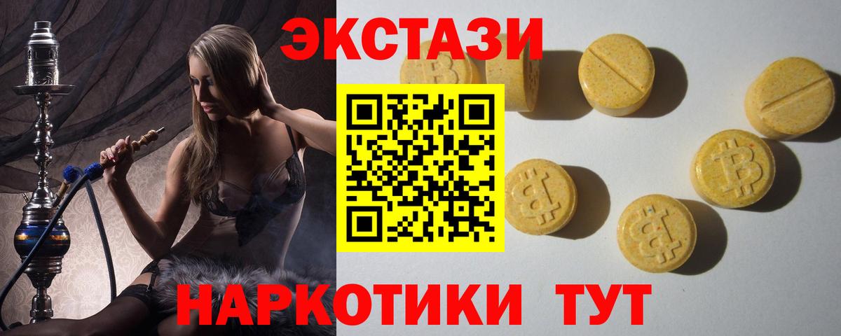Ecstasy  Ecstasy Philipp Plein  Вход с VPN  купить наркоту  Клин  Ecstasy 300 mg 