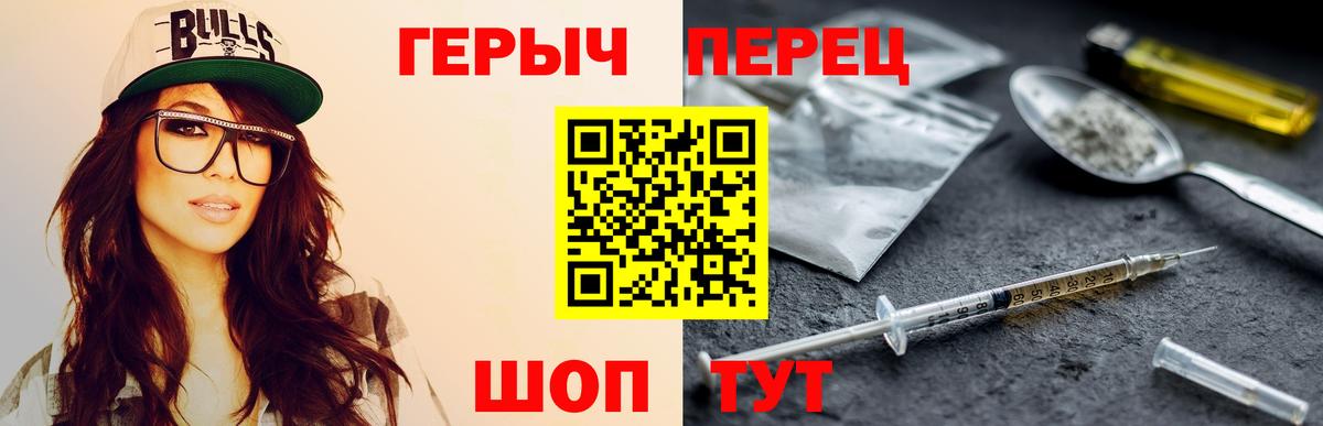 Героин герыч  Вход с VPN  Клин 