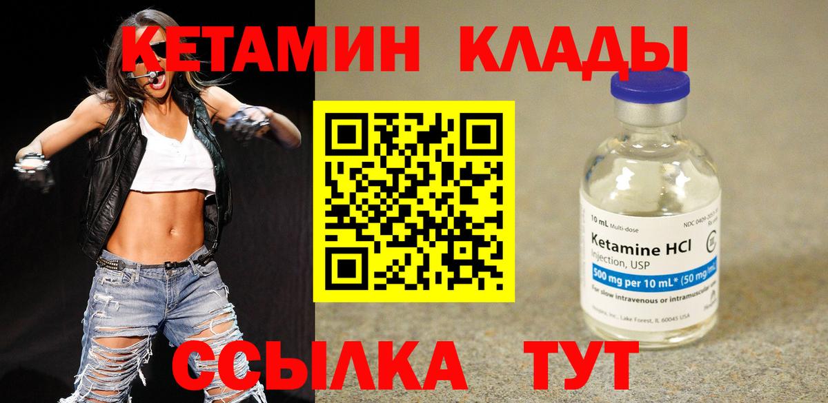 КЕТАМИН ketamine Клин