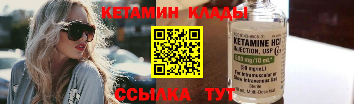 Клин  blacksprut как зайти  Вход с VPN  КЕТАМИН ketamine 