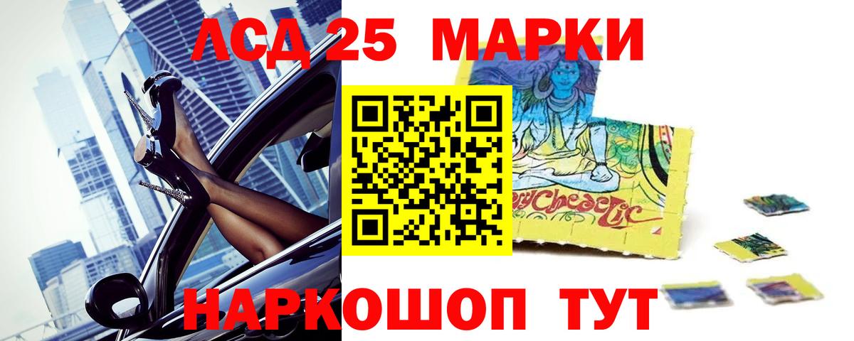 LSD-25 экстази кислота Клин