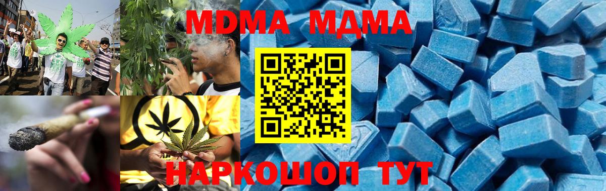 Клин  MDMA кристаллы  MDMA  Вход с VPN  MDMA crystal 