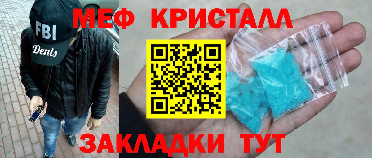Мефедрон мука  Вход с VPN  Мефедрон  Клин 
