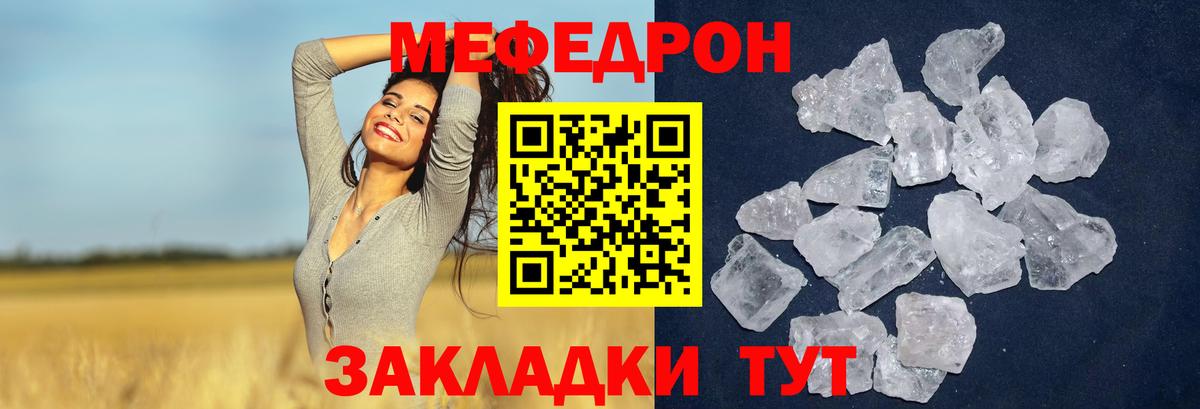 Мефедрон мука Клин