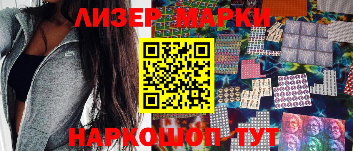 Клин  Марки NBOMe  Вход с VPN  Наркотические марки 1,8мг 