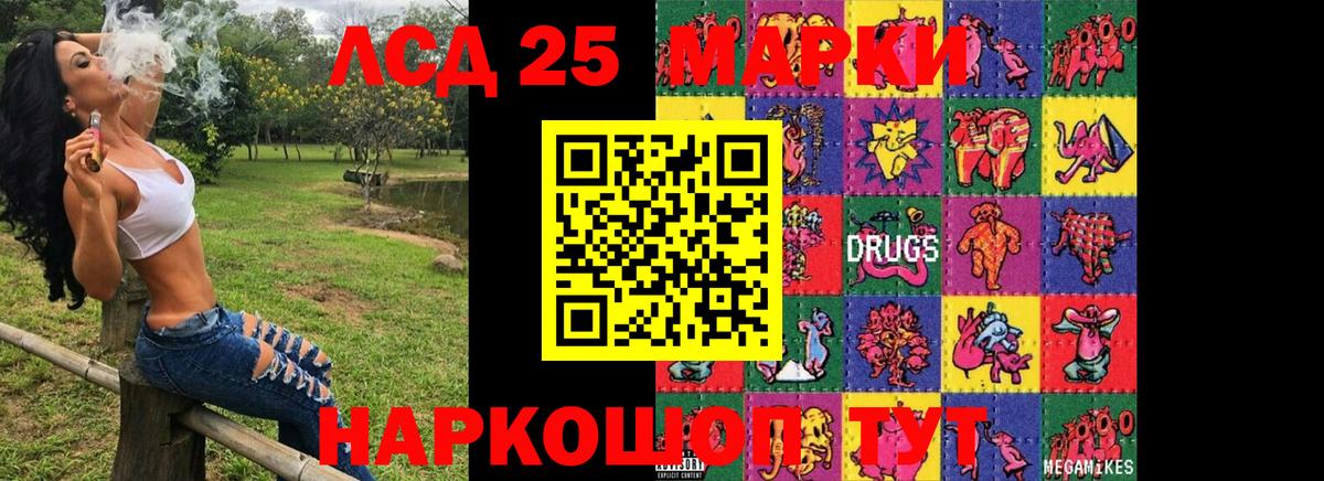 Марки 25I-NBOMe 1,5мг Клин