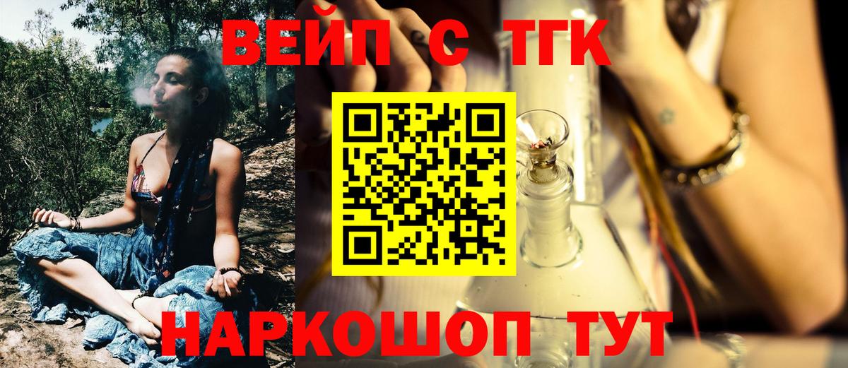 ТГК концентрат  купить наркотики сайты  Клин  Вход с VPN 