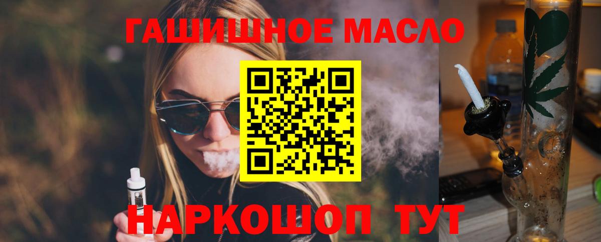 ТГК вейп Клин